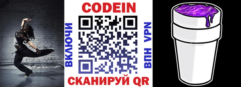 мега ссылки  Кисловодск  Кодеин напиток Lean (лин)  где можно купить наркотик 